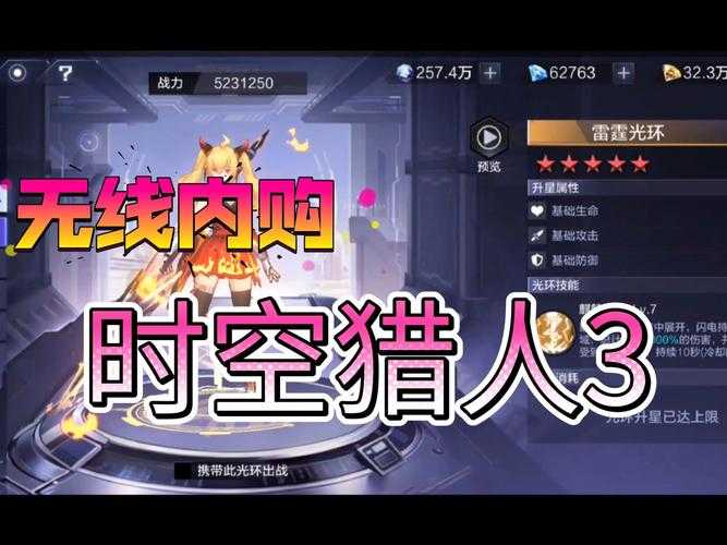 时空猎人3预约礼包在哪里领