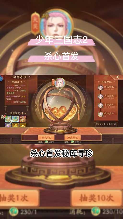 少年三国志2麒麟将才最后一个箱子在哪