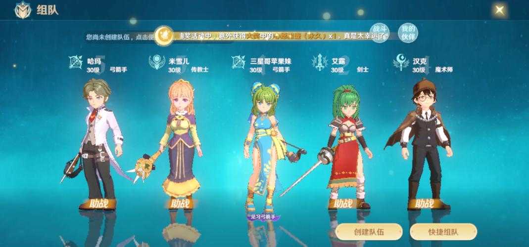魔力宝贝：旅人苹果安卓互通么