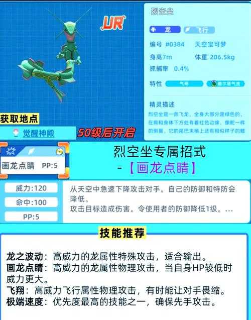 精灵纹章神兽王子宠物学那个技能好