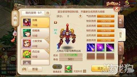 梦幻诛仙手游一周可以使用几次幻彩珍珠