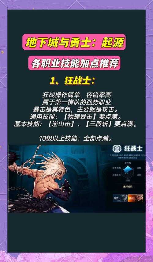 DNF技能栏快捷键设置教程:轻松自定义技能键位