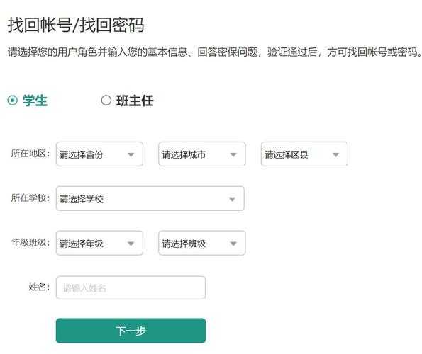 学校安全教育平台管理系统登录入口-官方安全学习平台登录