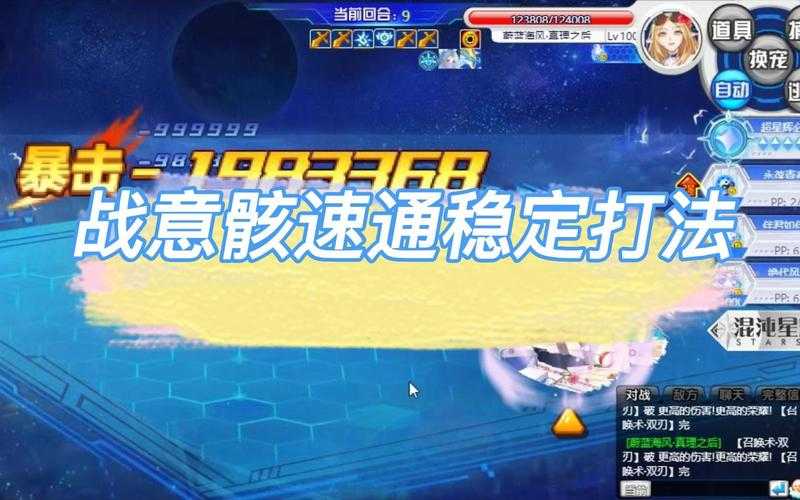 奥拉星战意药剂怎么用