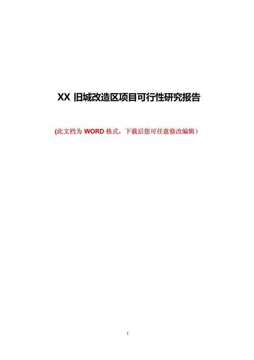 城市建设存在的问题及建议:现状分析与优化策略