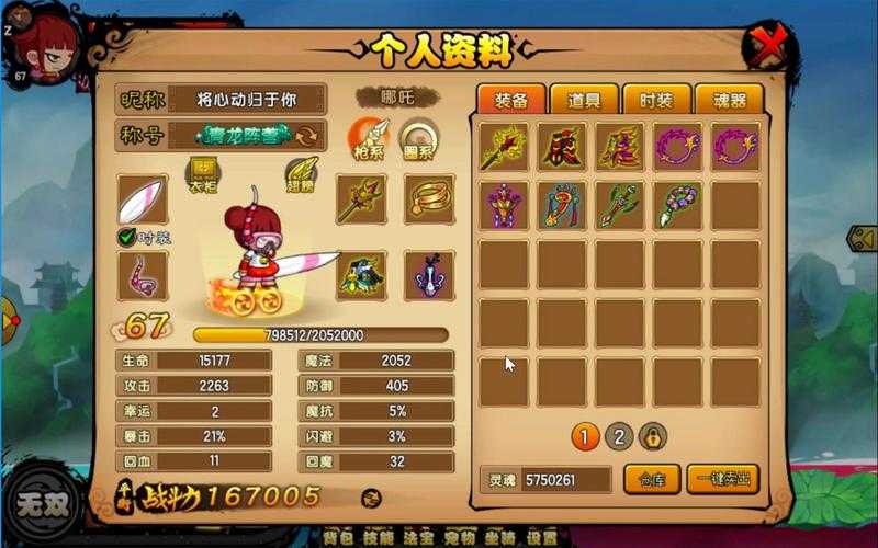 造梦西游哪一个关卡刷灵魂快