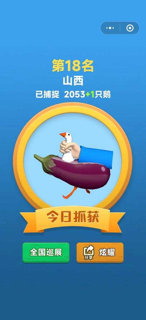 如何找到可以玩抓大鹅游戏的平台？
