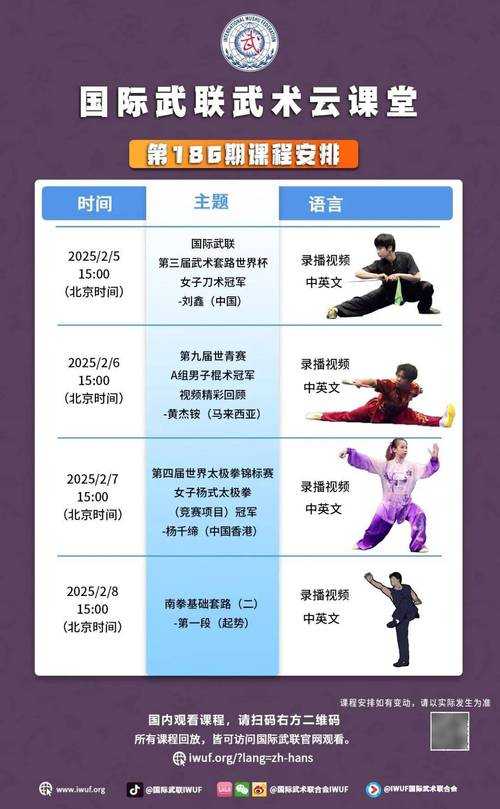 武术学校一年学费大概多少钱?2025最新收费标准解析