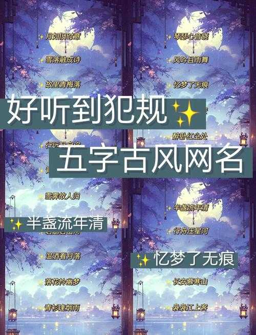 五人三字游戏名推荐