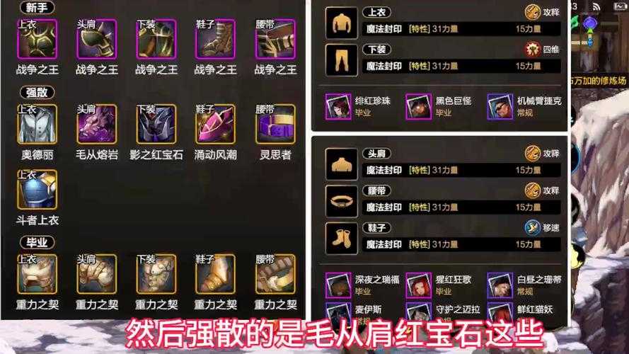 女鬼剑装备选魔法吗