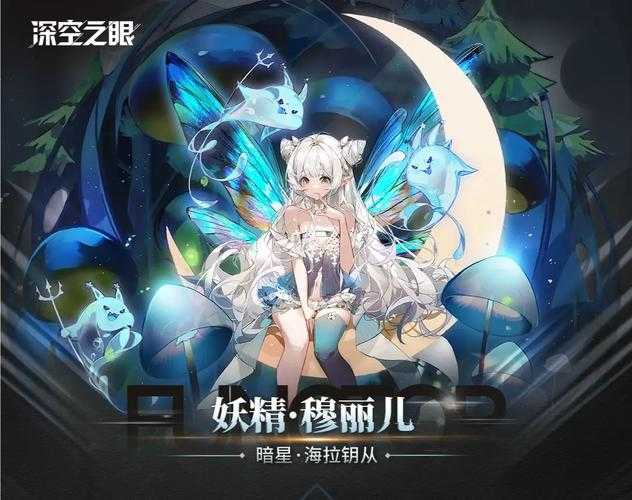 深空之眼海拉值得抽吗