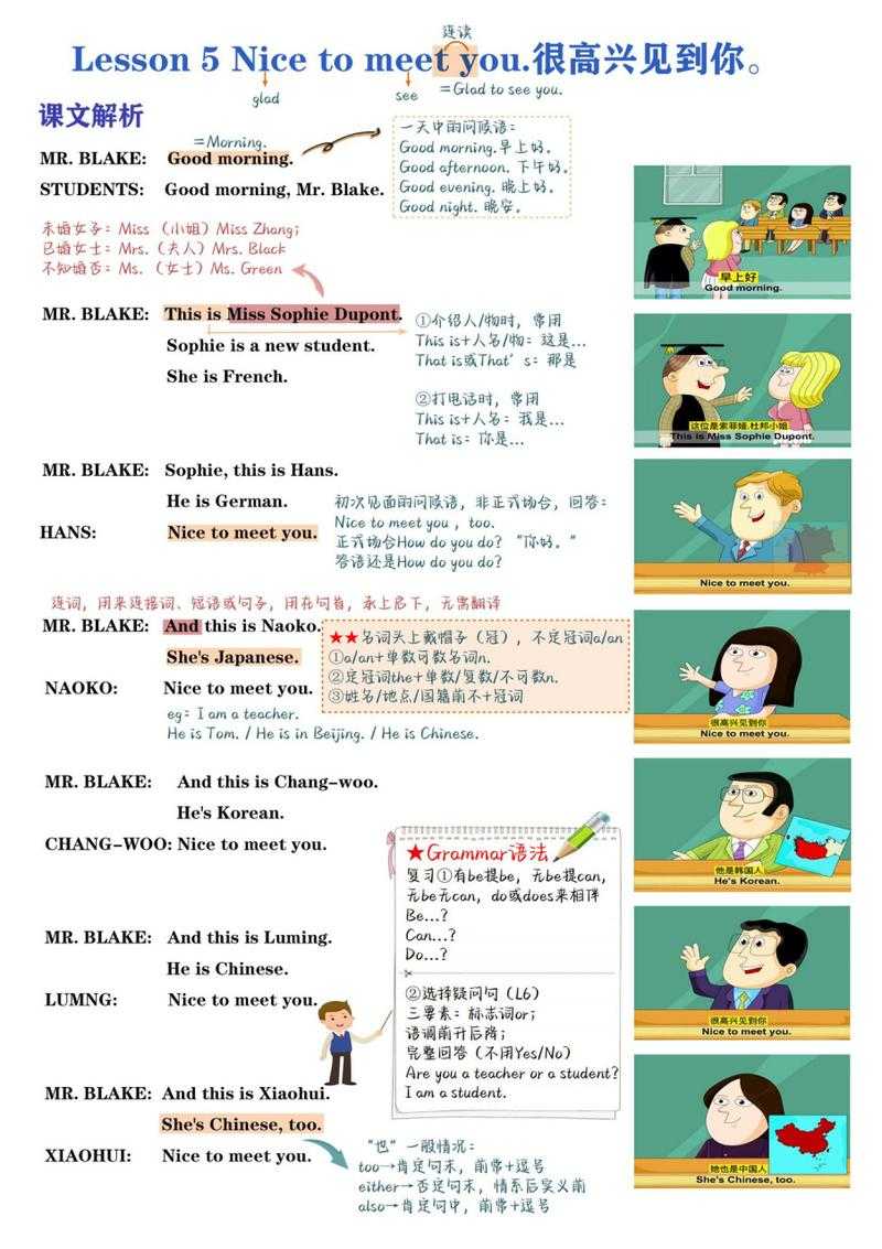 新概念英语是什么?新概念英语教材详解与学习方法