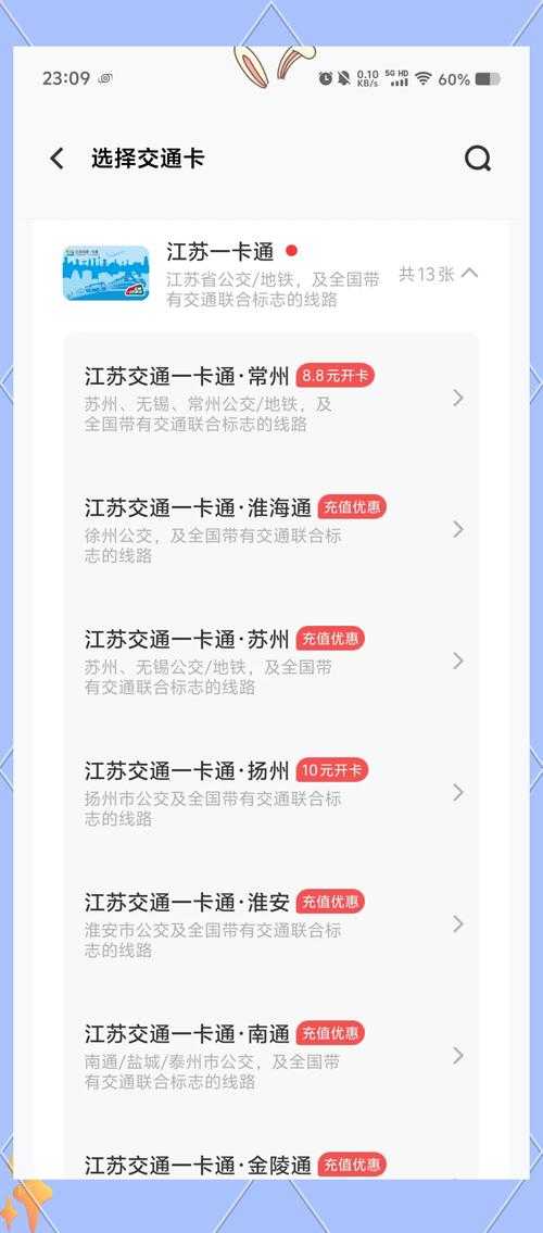 张家港市民卡乘公交优惠折扣是多少?2025最新乘车折扣政策