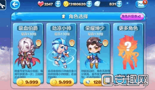 天天酷跑劲凉小帅怎么获得