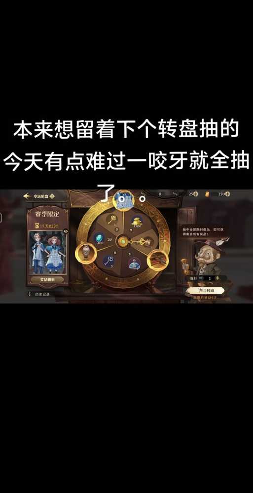 哈利波特幸运转盘保底多少抽-
