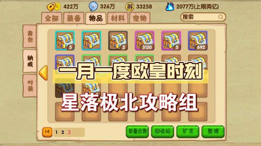 造梦西游ol遗迹寻宝在哪