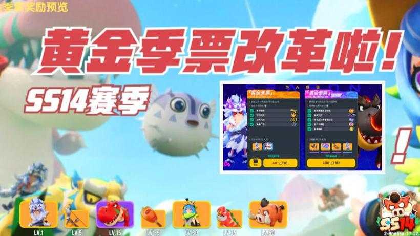 香肠派对ss4赛季怎么下载