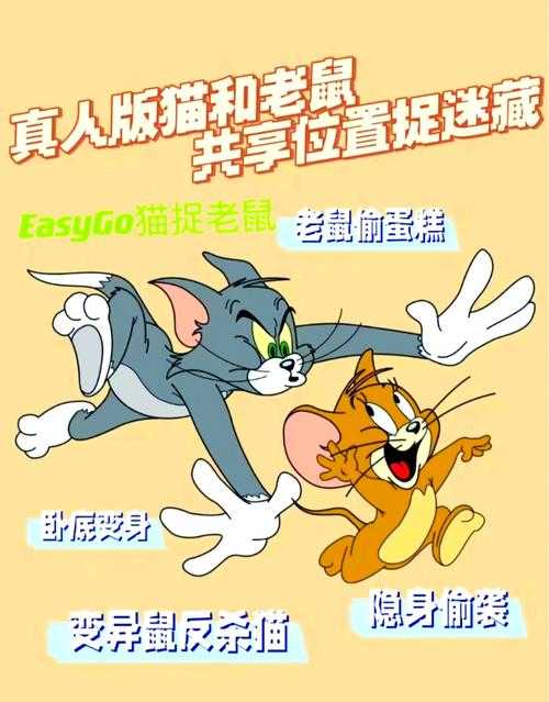 猫和老鼠小游戏大全-经典追逐对战手机游戏下载