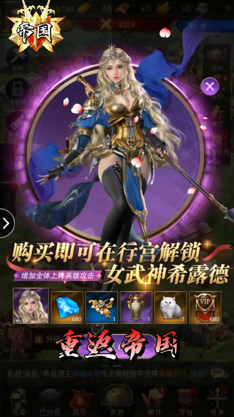 重返帝国什么时候开新区
