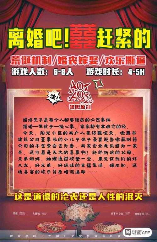 百变大侦探古镜记剧本杀真相是什么