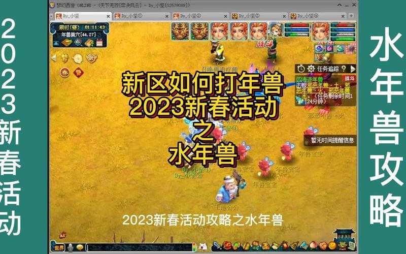 梦幻手游年兽怎么打