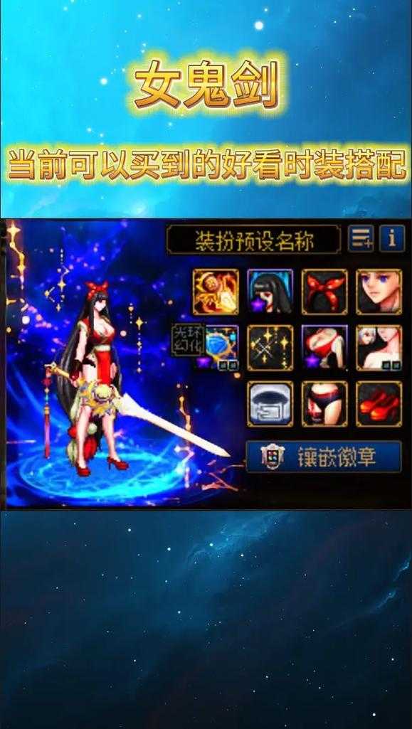 女鬼剑武器伤害提升多少?这4把神器实测