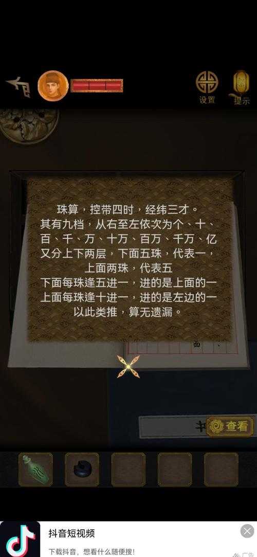 长生祭第4章怎么过