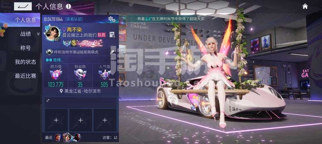 王牌竞速oppo怎么换账号登录