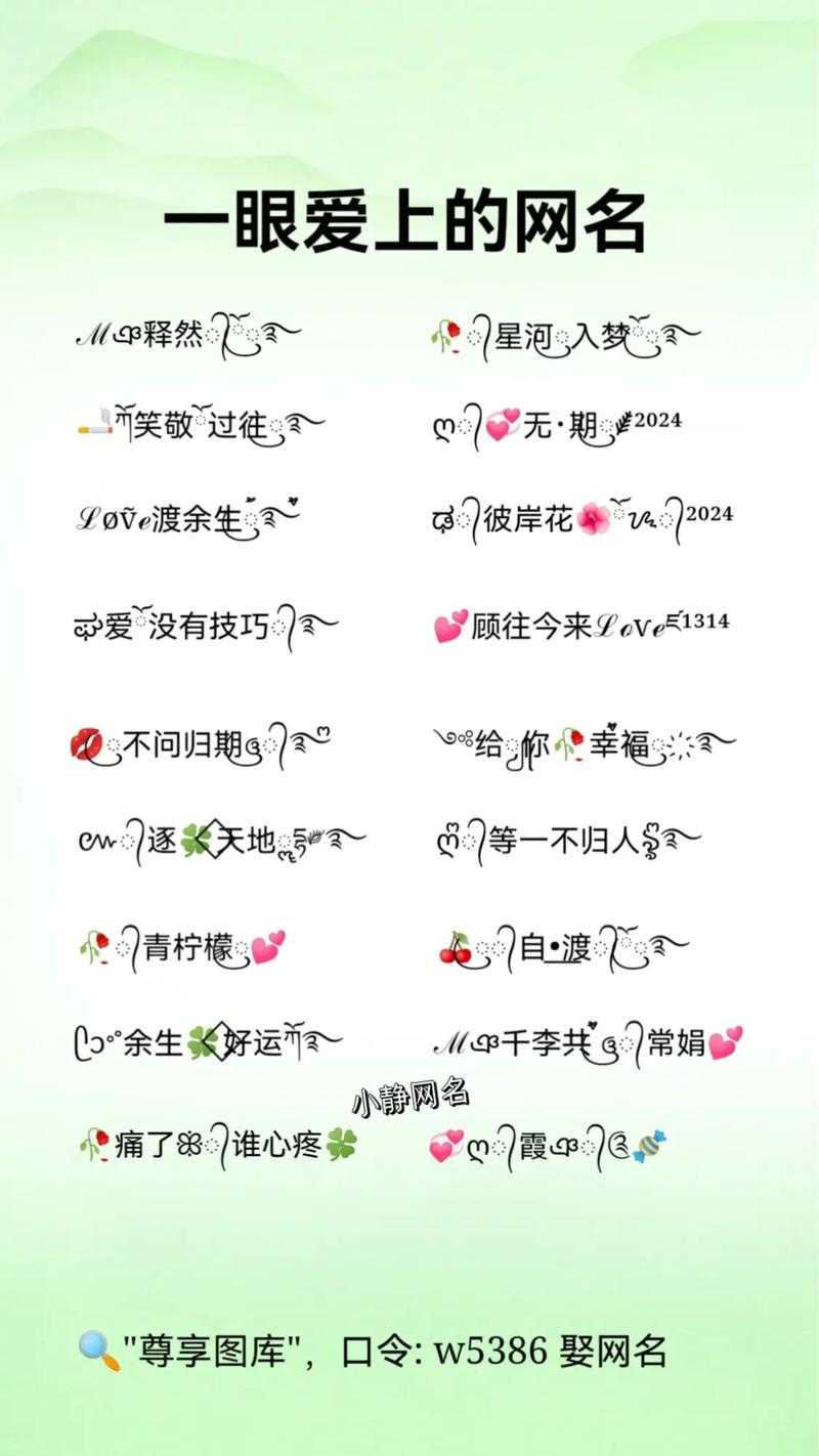 一眼心动2025最撩人的微信女昵称精选,甜到炸裂