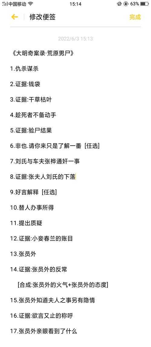 赏金侦探怎么提现奖金
