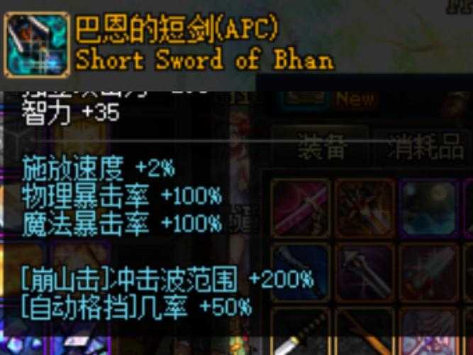 DNF冰龙副本掉落巴恩的短剑吗?冰龙BOSS巴恩短剑爆率详解