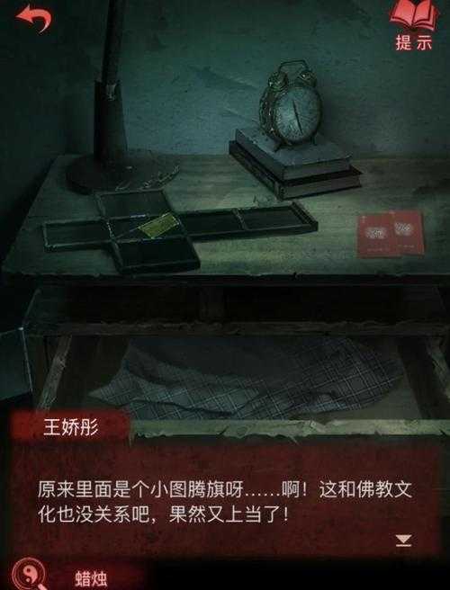 纸嫁衣第三章金木水火土怎么摆