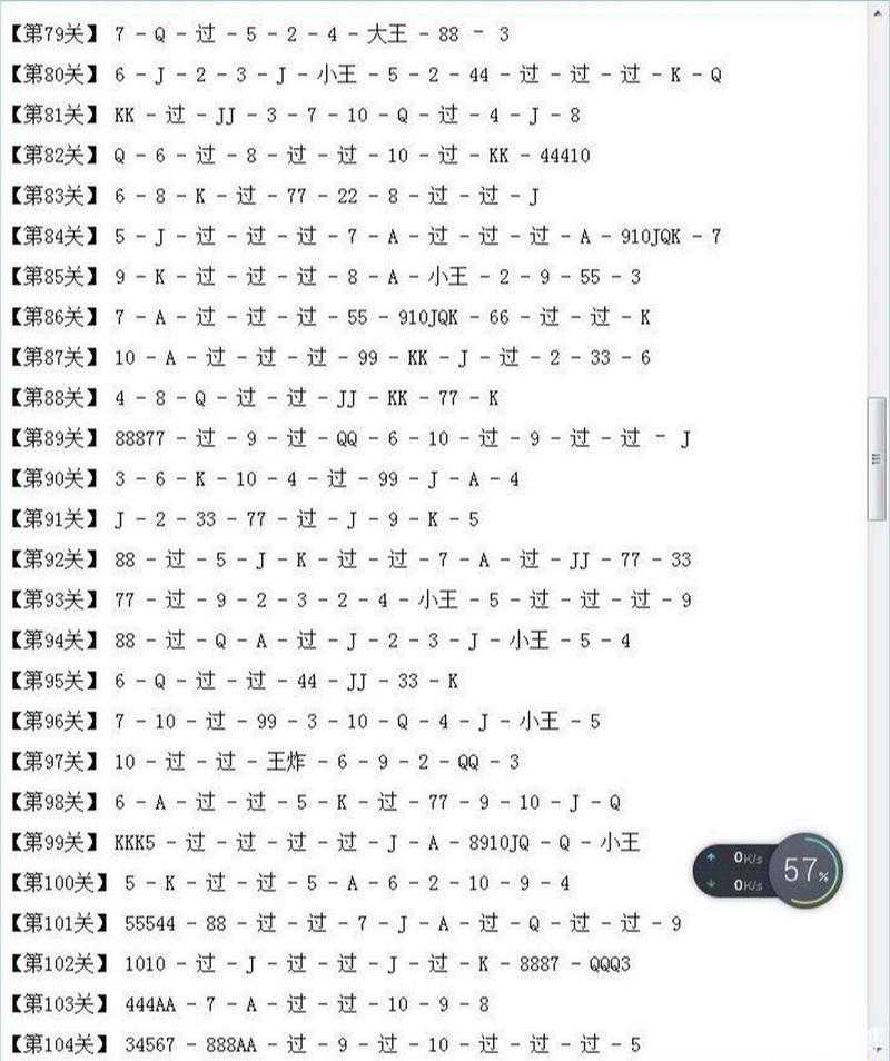 斗地主残局163局怎么过困难局