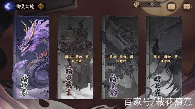 阴阳师怎么肝绘卷