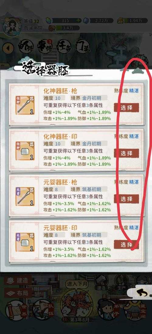 我的门派却邪塔怎么进