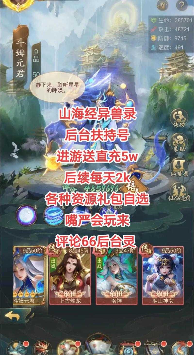 山海经异兽录神器系统怎么玩