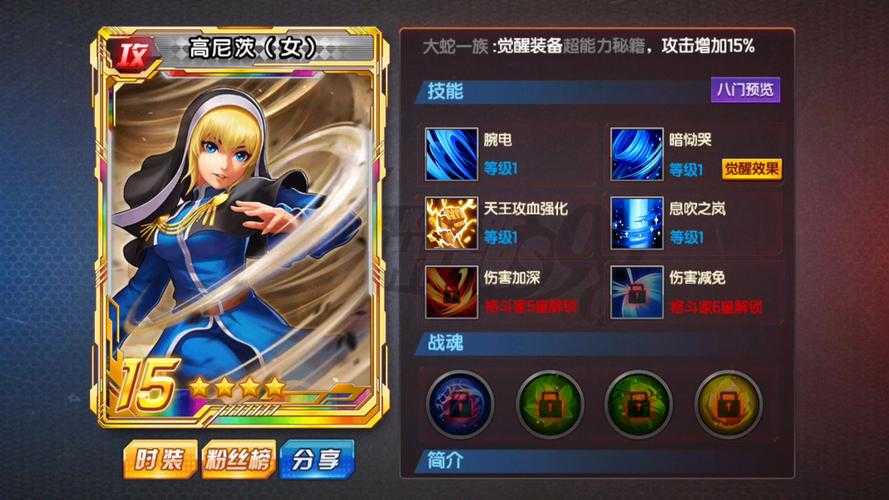 拳皇98终极之战OL高尼茨的官方体重是多少千克