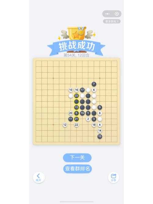 禅游残局56关怎么过