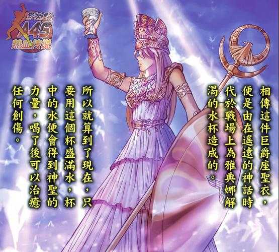 城户纱织战斗力解析:圣斗士星矢中的女神实力有多强?