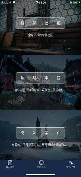 犯罪大师房主怎么玩