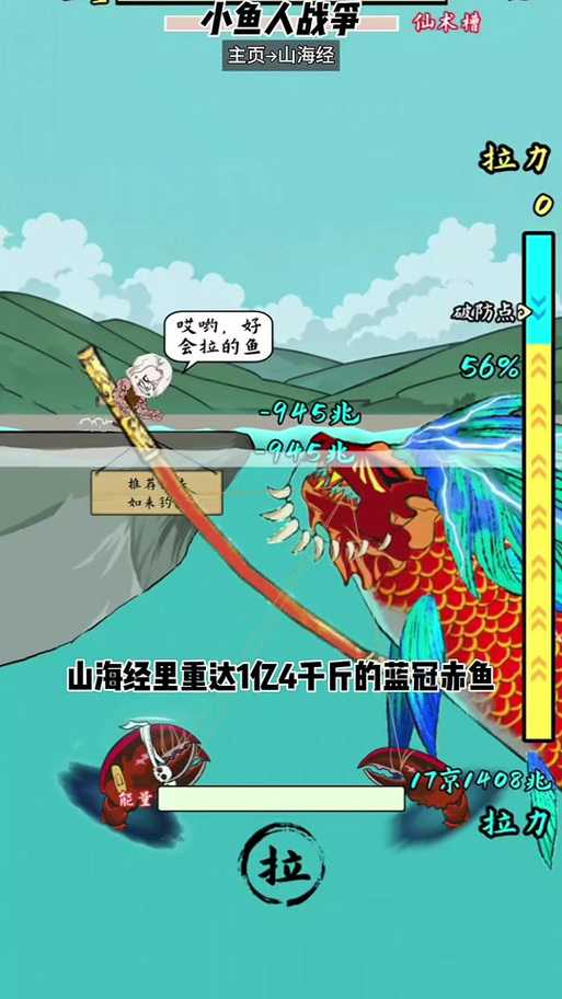 全民钓鱼2:终极攻略轻松钓获噬人鲨技巧大公开