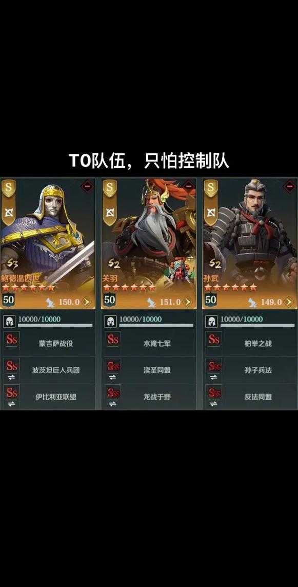 文明与征服武将怎么快速升级