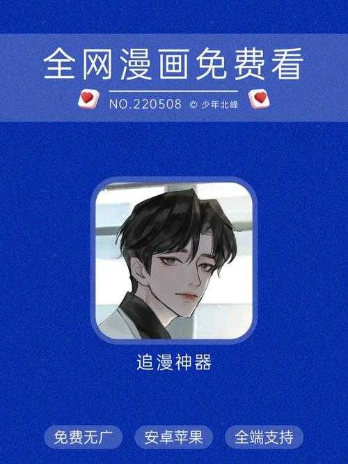 如何轻松在苹果手机上下载扑飞漫画?