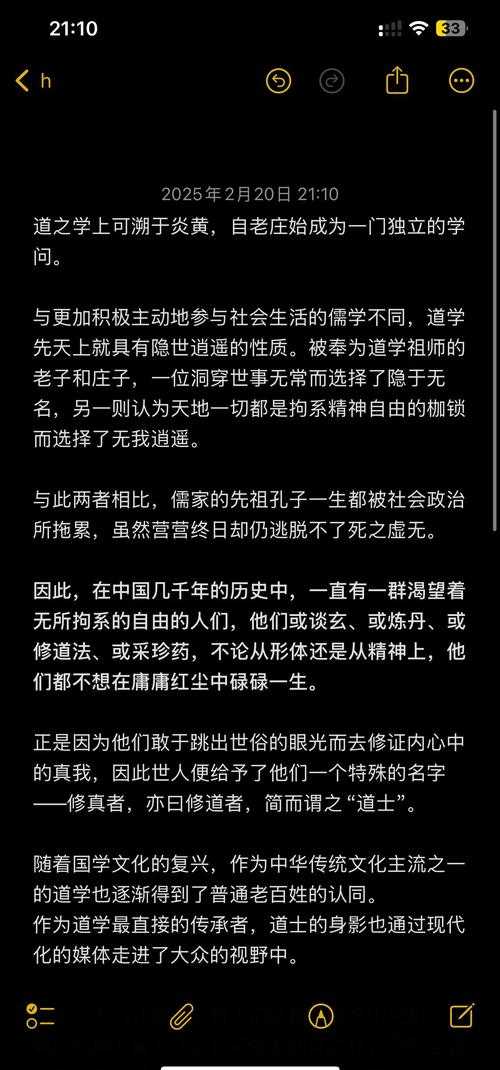 如何成为强力道士