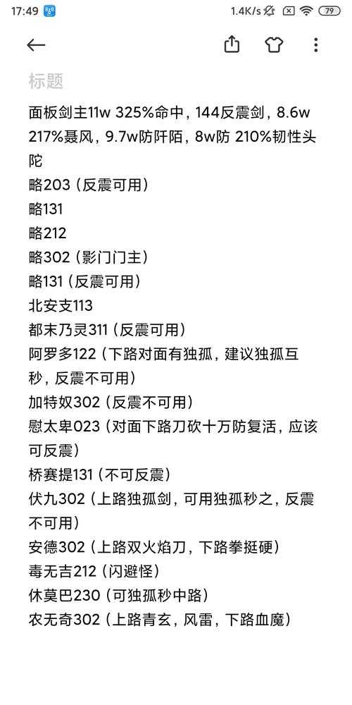 濡沫江湖百晓生好感度怎么刷