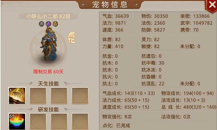 问道云兽怎么加点最强