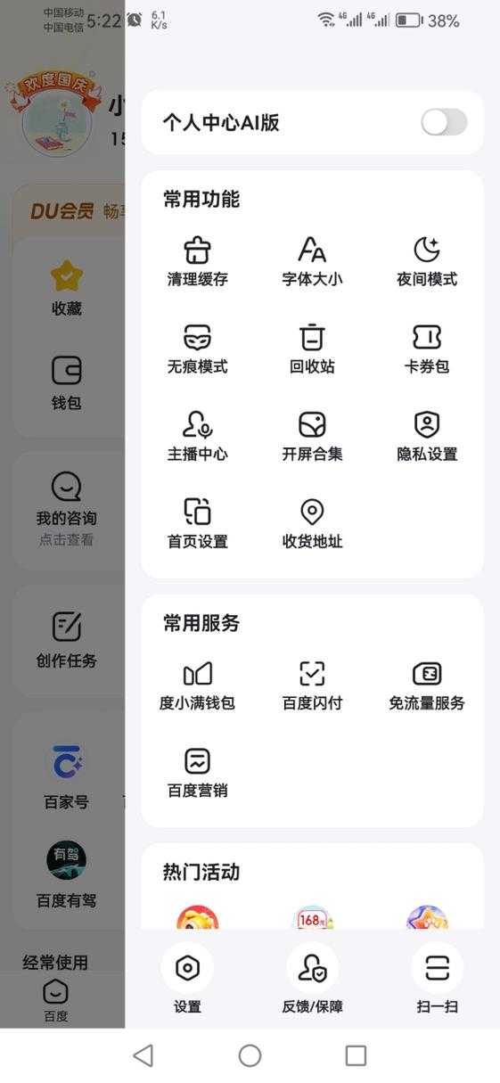 手机百度APP官方下载安装教程-最新版百度搜索应用一键获取