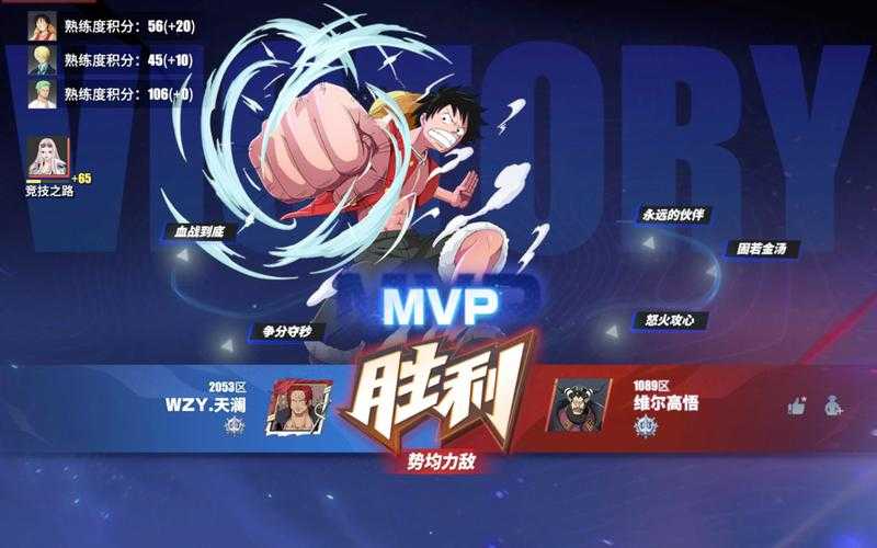 航海王：热血航线想要威霸的少年夫妇在哪