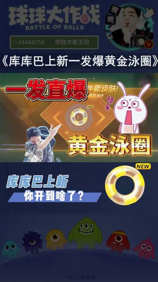 球球大作战库库巴返场多久一次