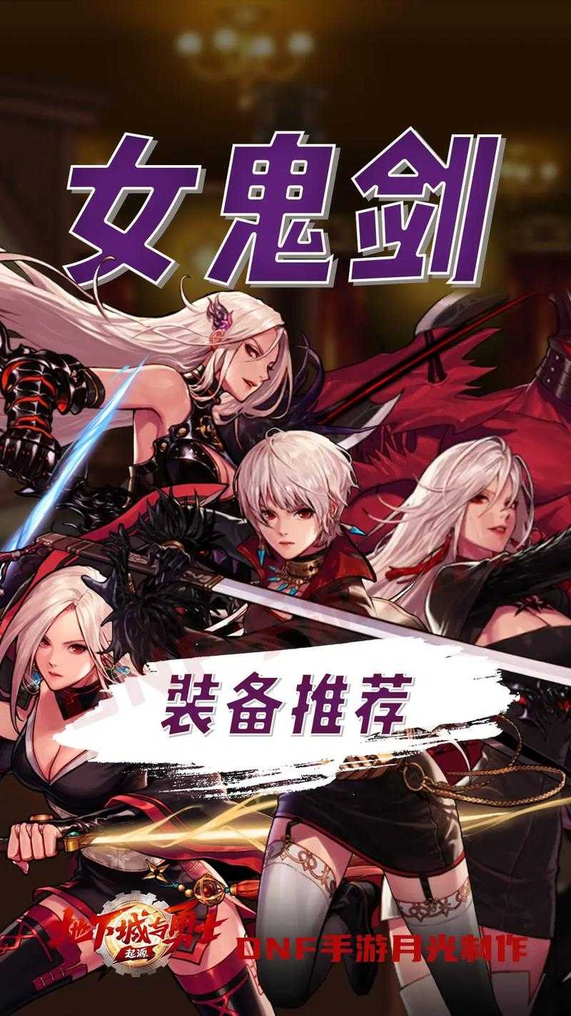 新手女鬼剑士该买哪双毕业手套?